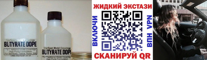 закладка  Мурманск  БУТИРАТ жидкий экстази 