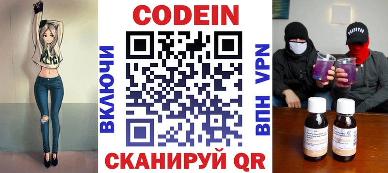 сколько стоит  Мурманск  Кодеиновый сироп Lean напиток Lean (лин) 