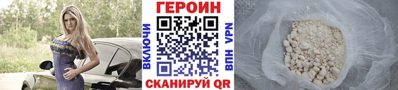 ГЕРОИН гречка  Мурманск 